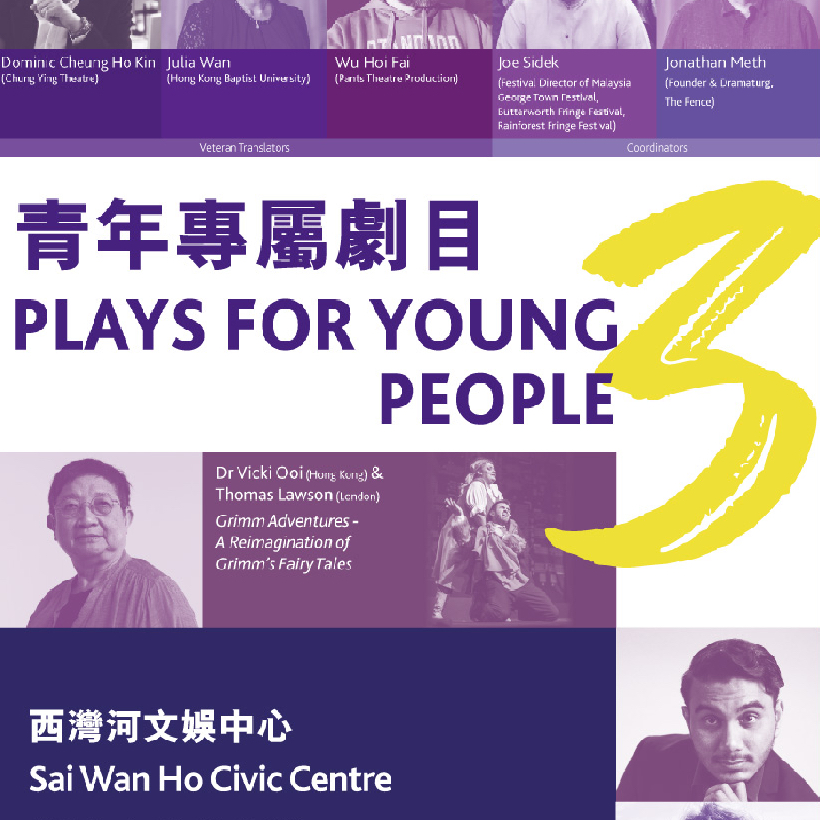 IQ.Rock in Hong Kong (2021)